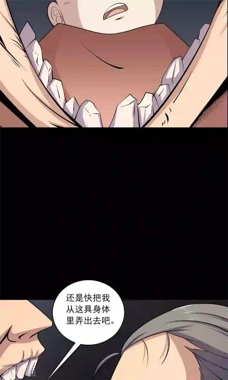 鹏城诡事第53话 迟来的道歉