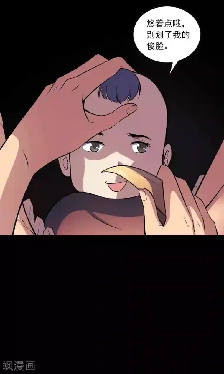 鹏城诡事第53话 迟来的道歉