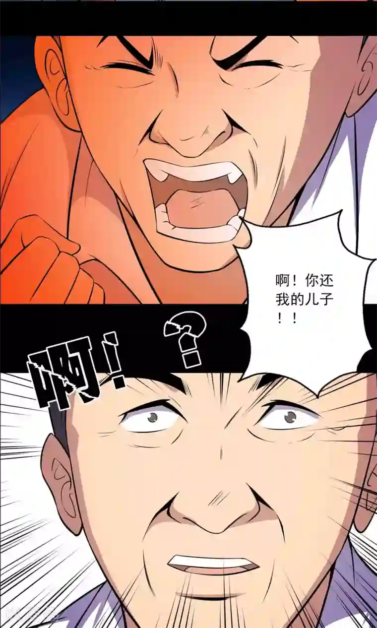 鹏城诡事第53话 迟来的道歉