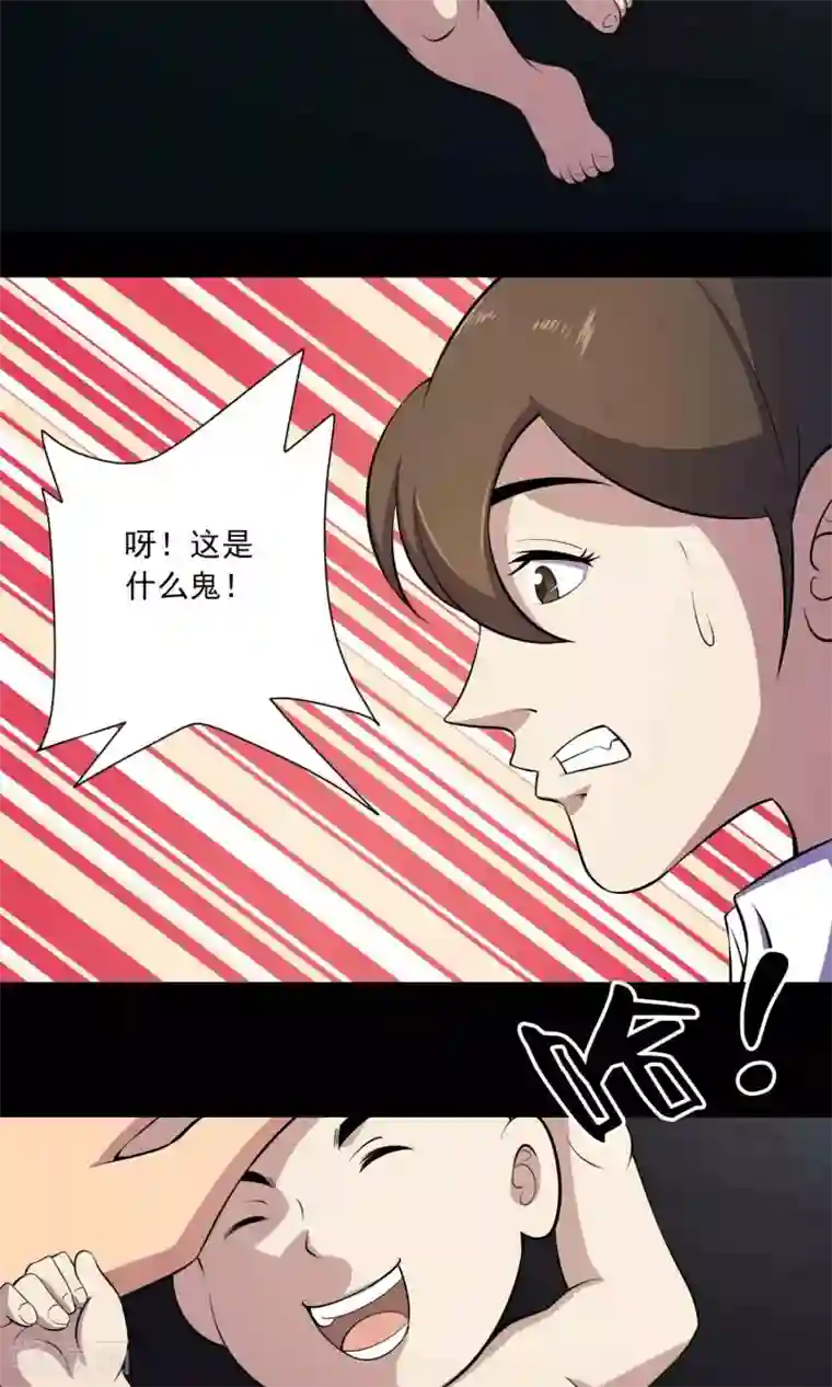 鹏城诡事第53话 迟来的道歉