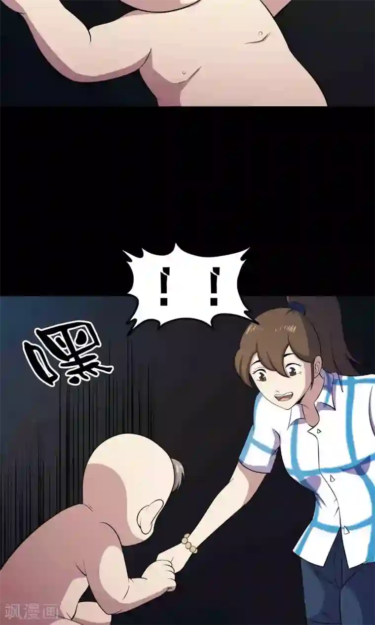 鹏城诡事第53话 迟来的道歉