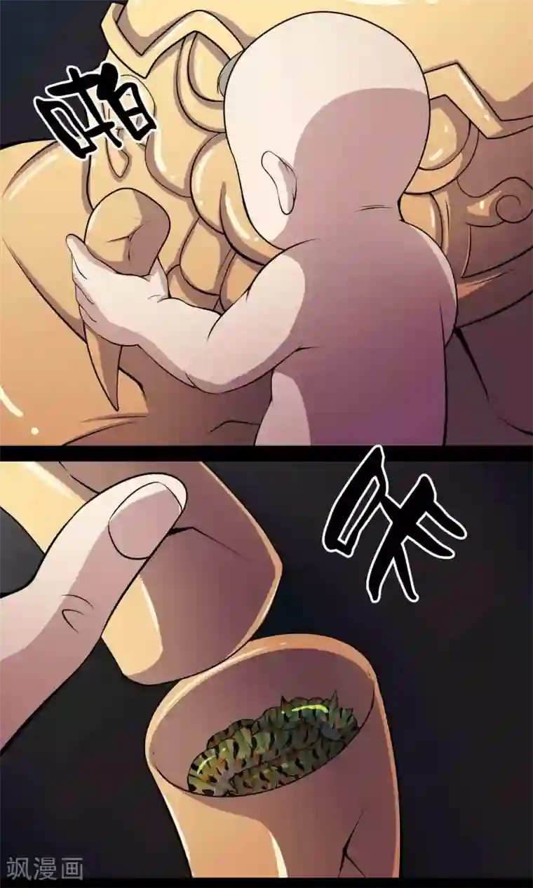 鹏城诡事第53话 迟来的道歉