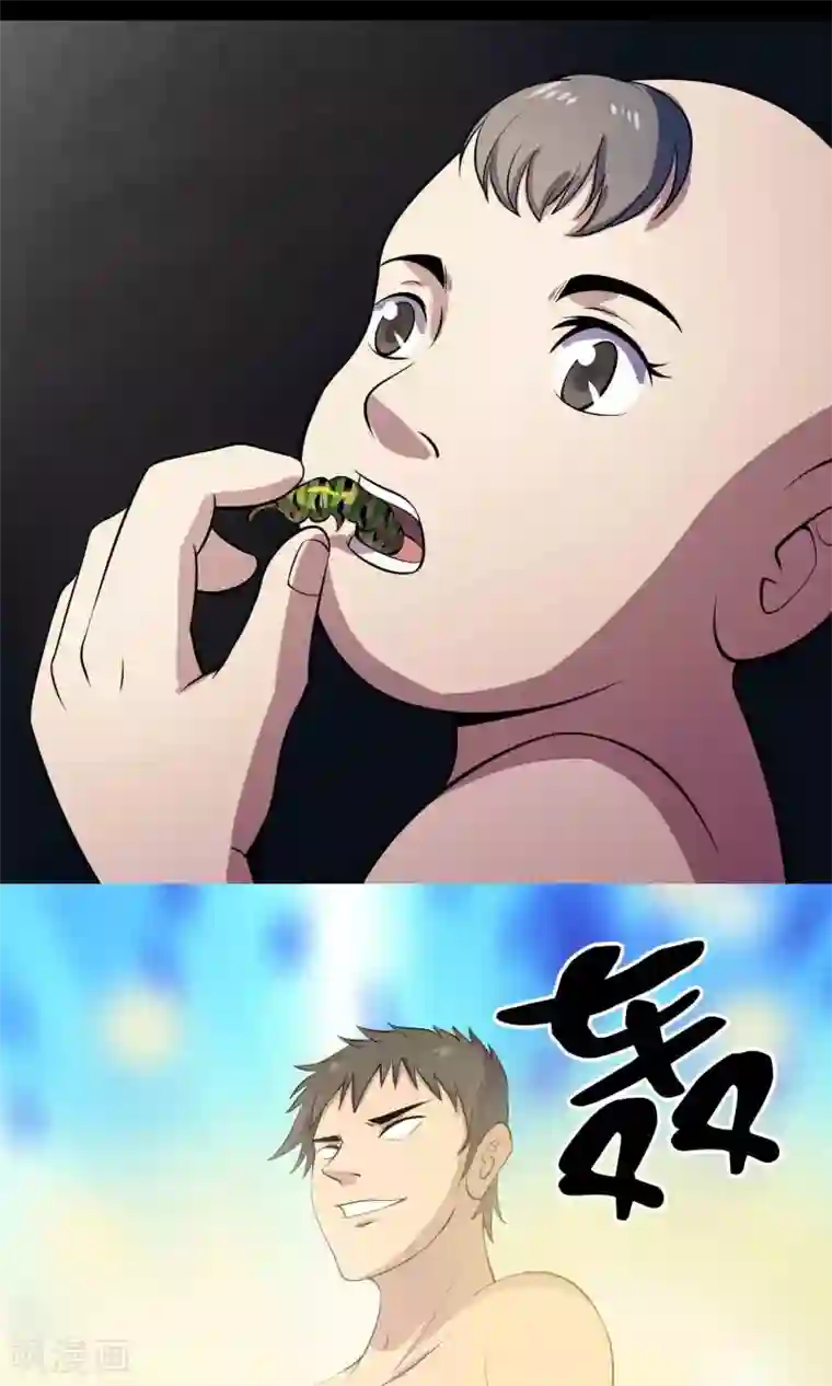 鹏城诡事第53话 迟来的道歉