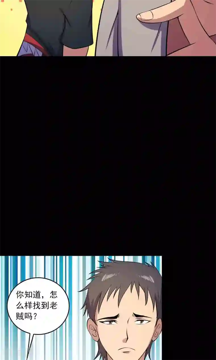 鹏城诡事第53话 迟来的道歉