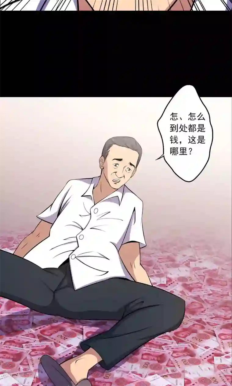 鹏城诡事第53话 迟来的道歉