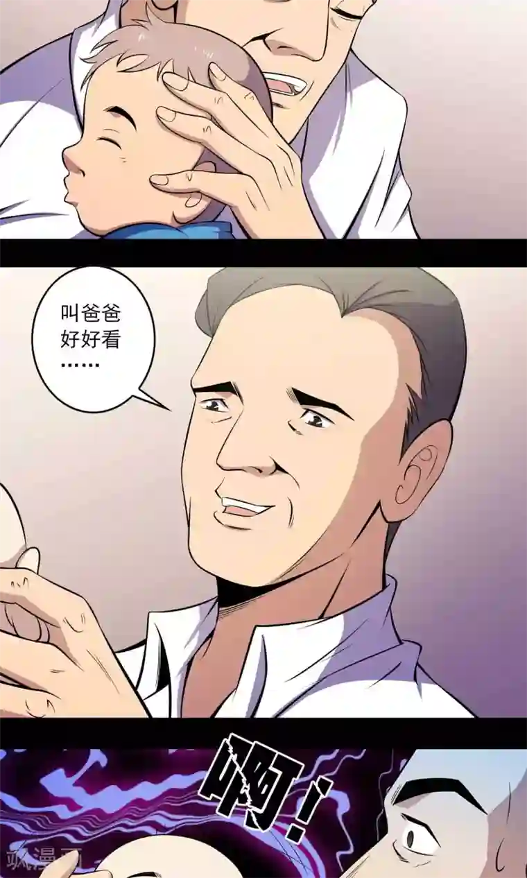 鹏城诡事第53话 迟来的道歉