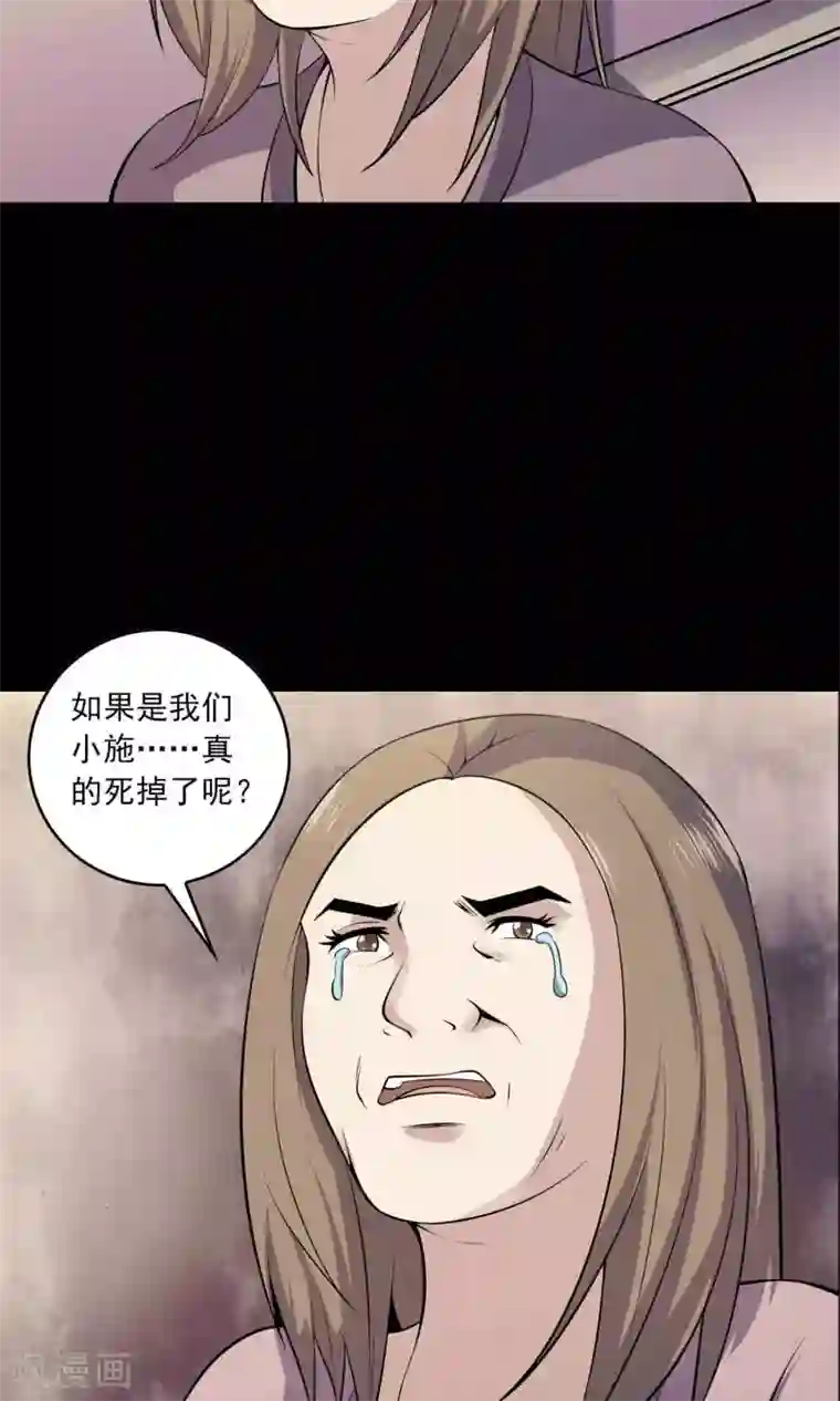 鹏城诡事第54话 危机