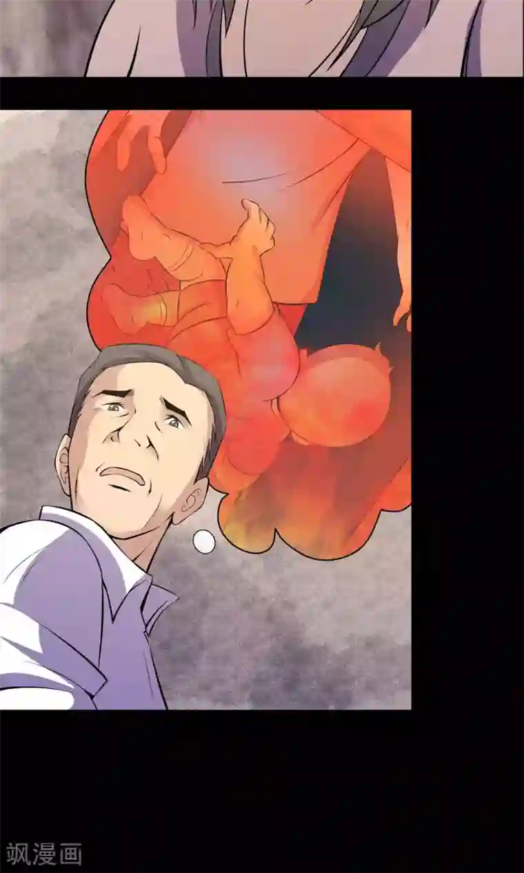 鹏城诡事第54话 危机