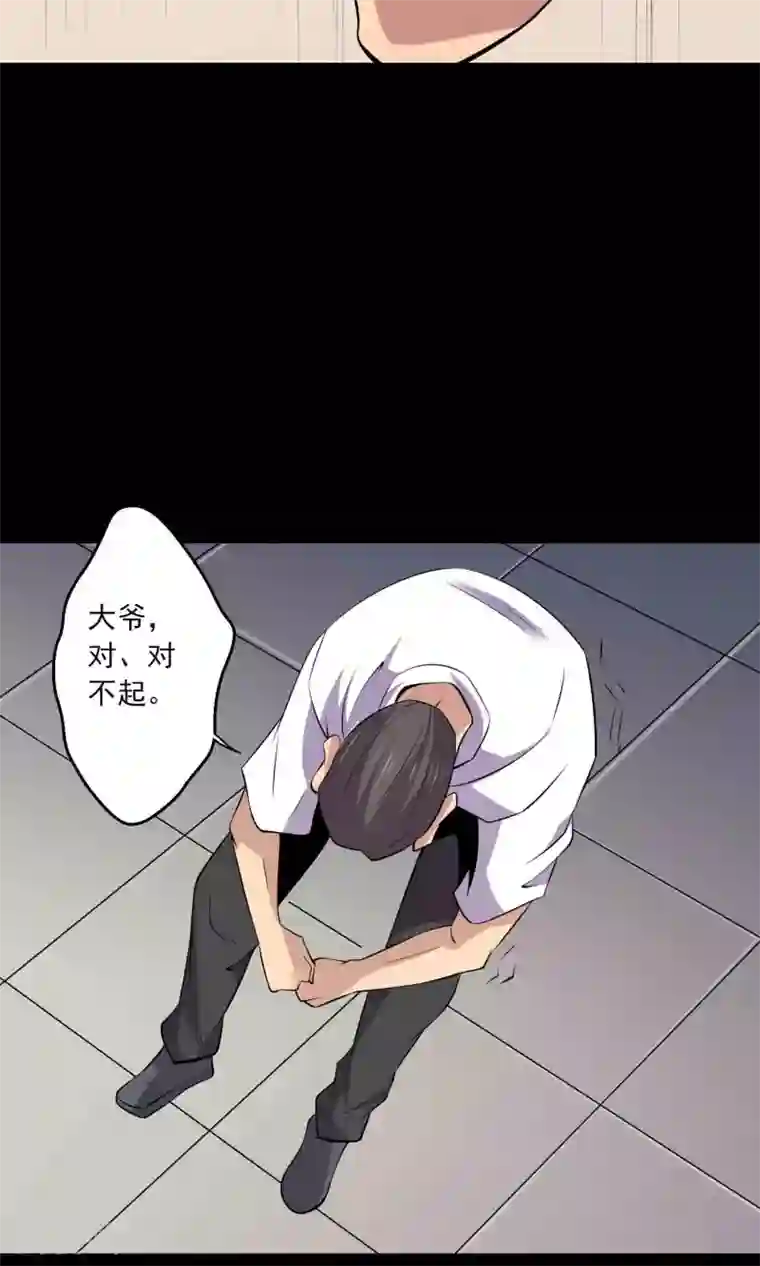 鹏城诡事第54话 危机