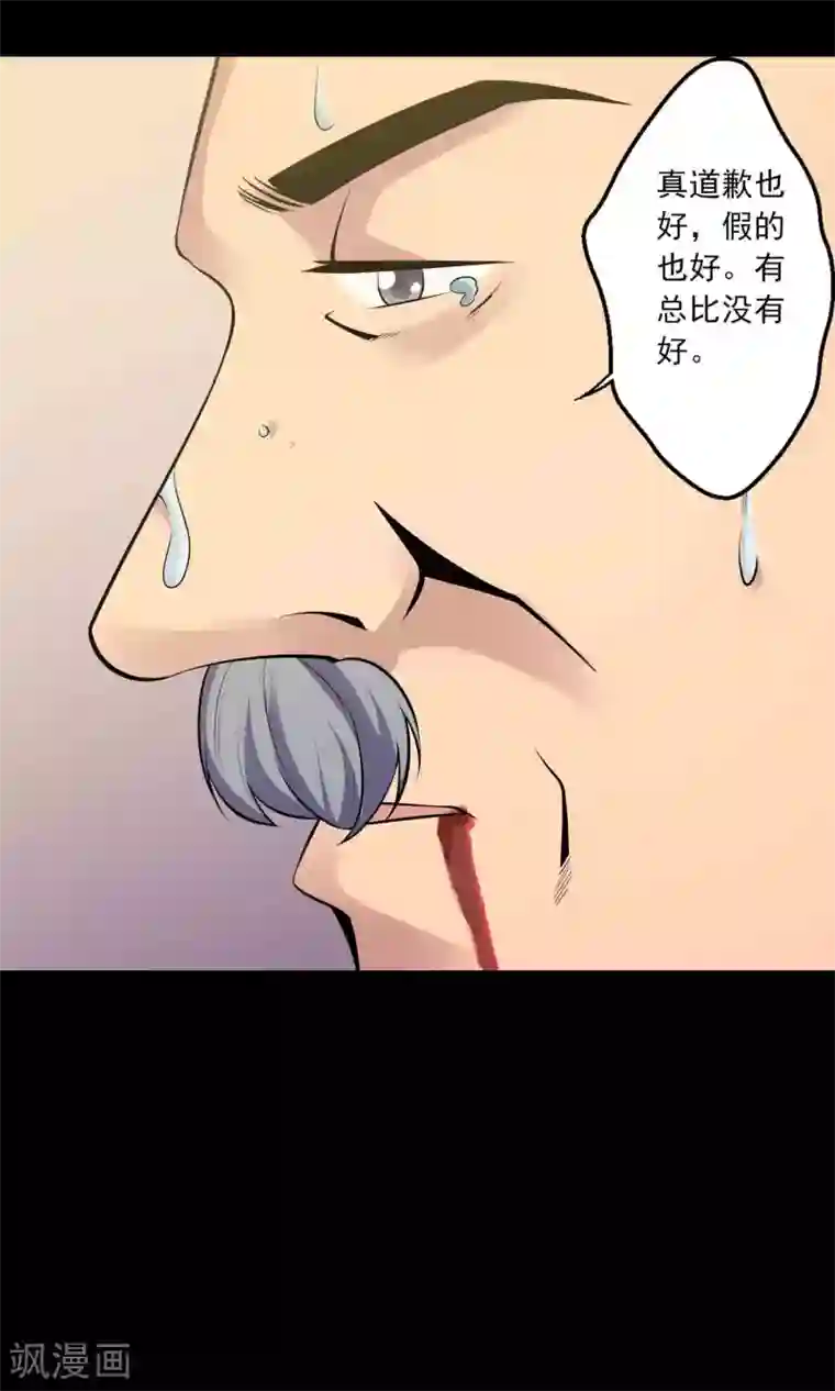 鹏城诡事第54话 危机