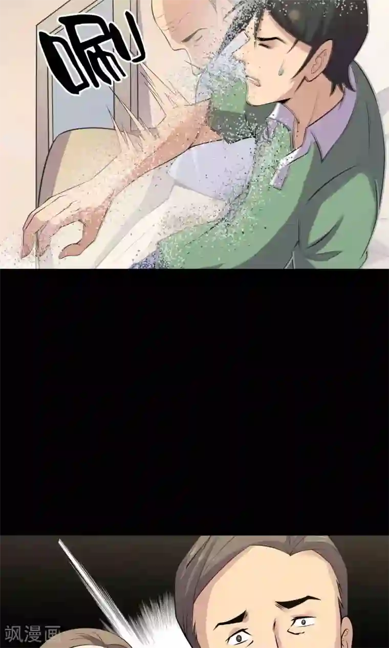 鹏城诡事第54话 危机