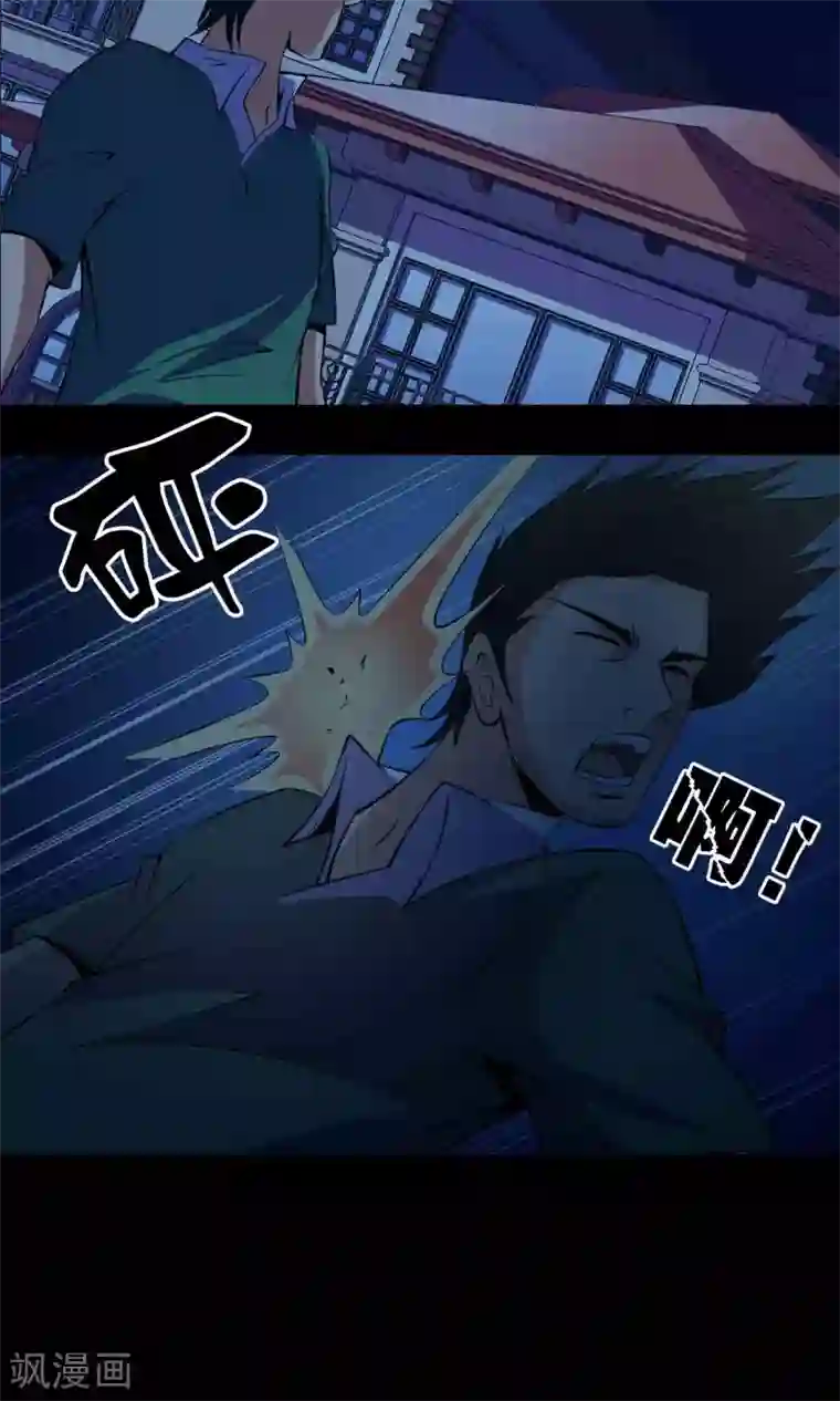鹏城诡事第54话 危机