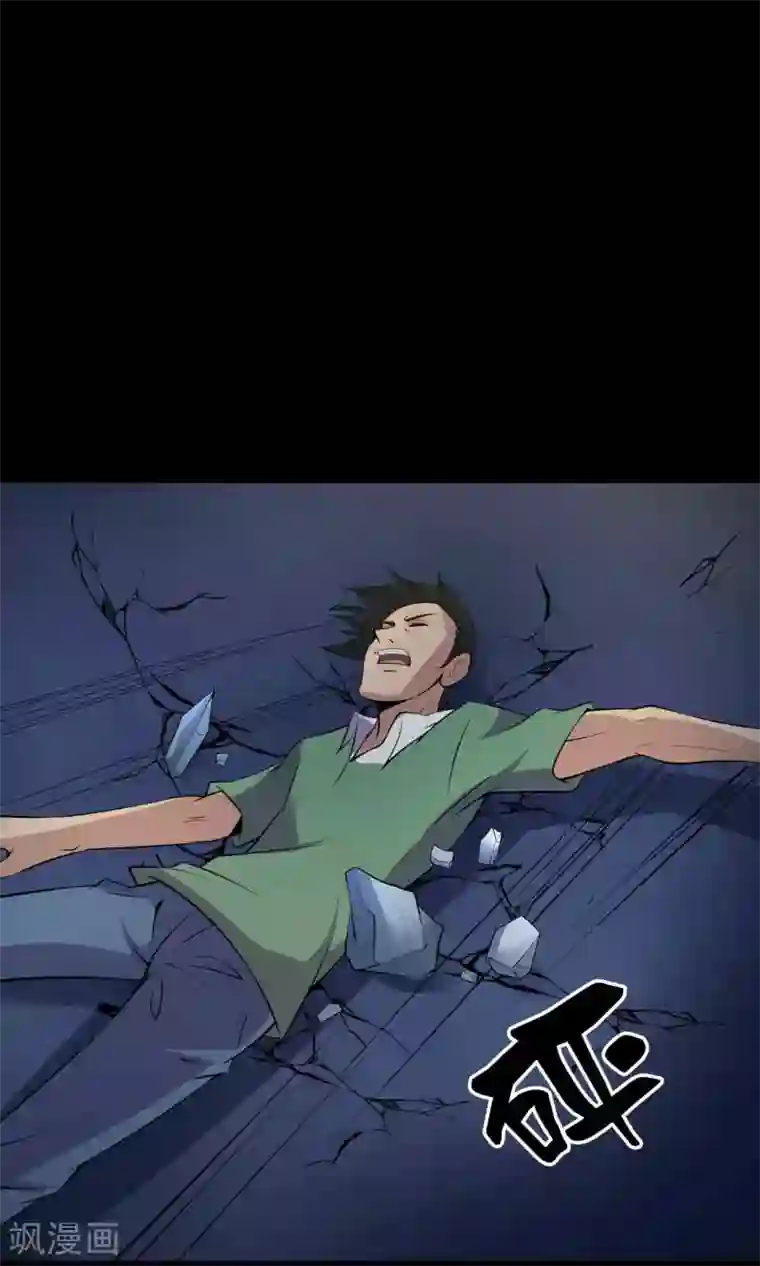 鹏城诡事第54话 危机