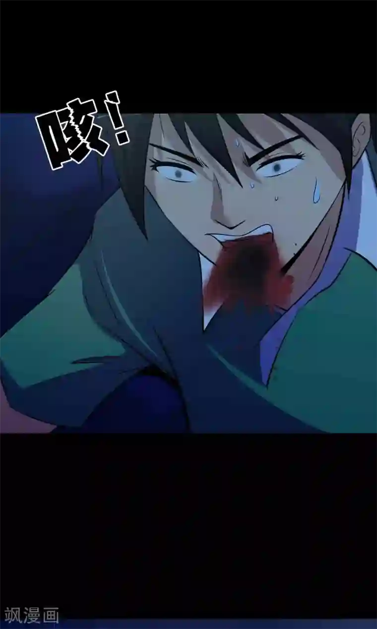 鹏城诡事第54话 危机