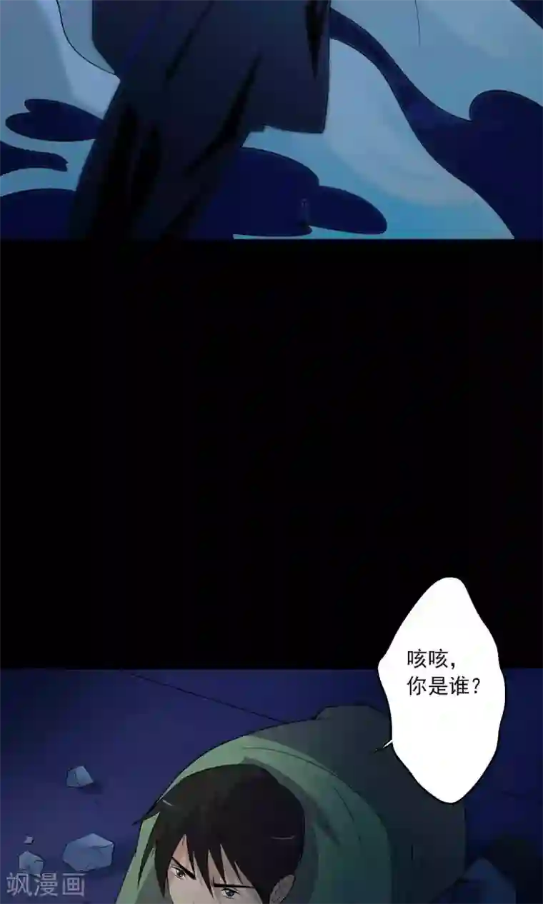鹏城诡事第54话 危机