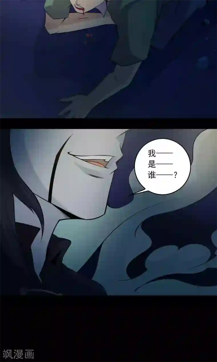 鹏城诡事第54话 危机