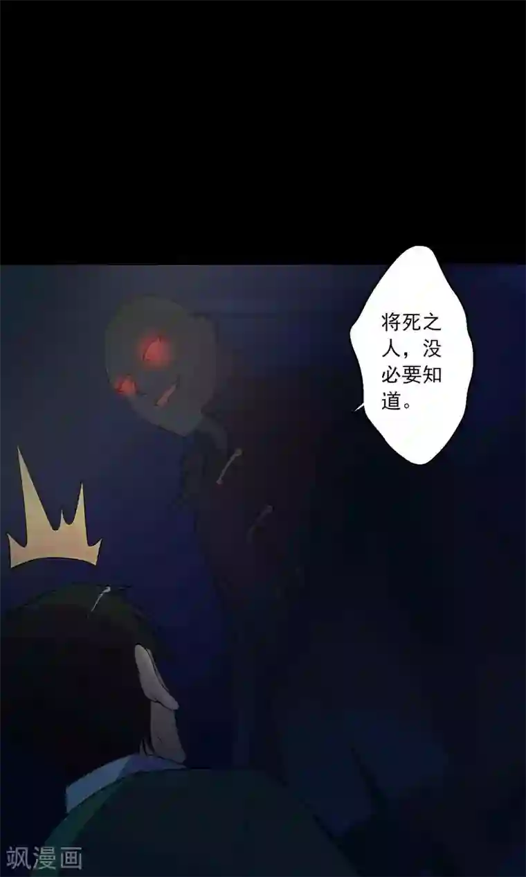 鹏城诡事第54话 危机
