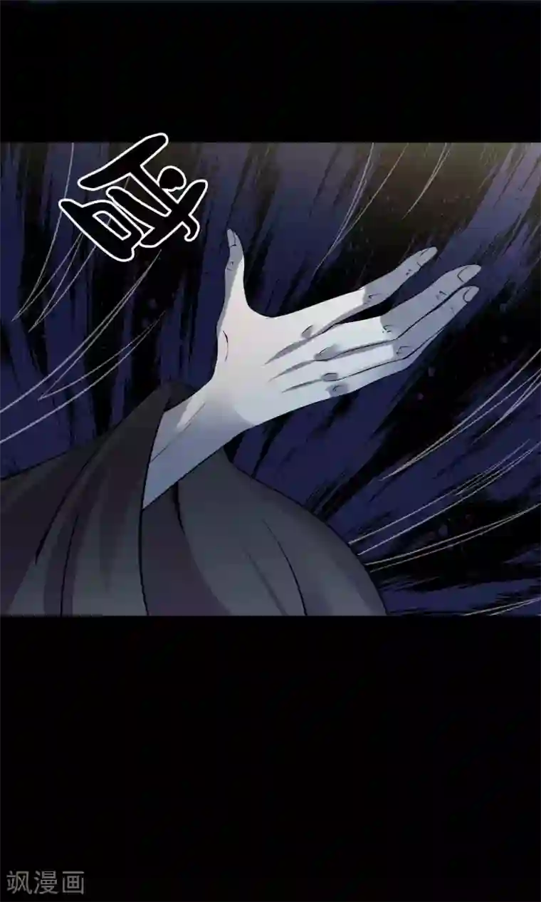 鹏城诡事第54话 危机