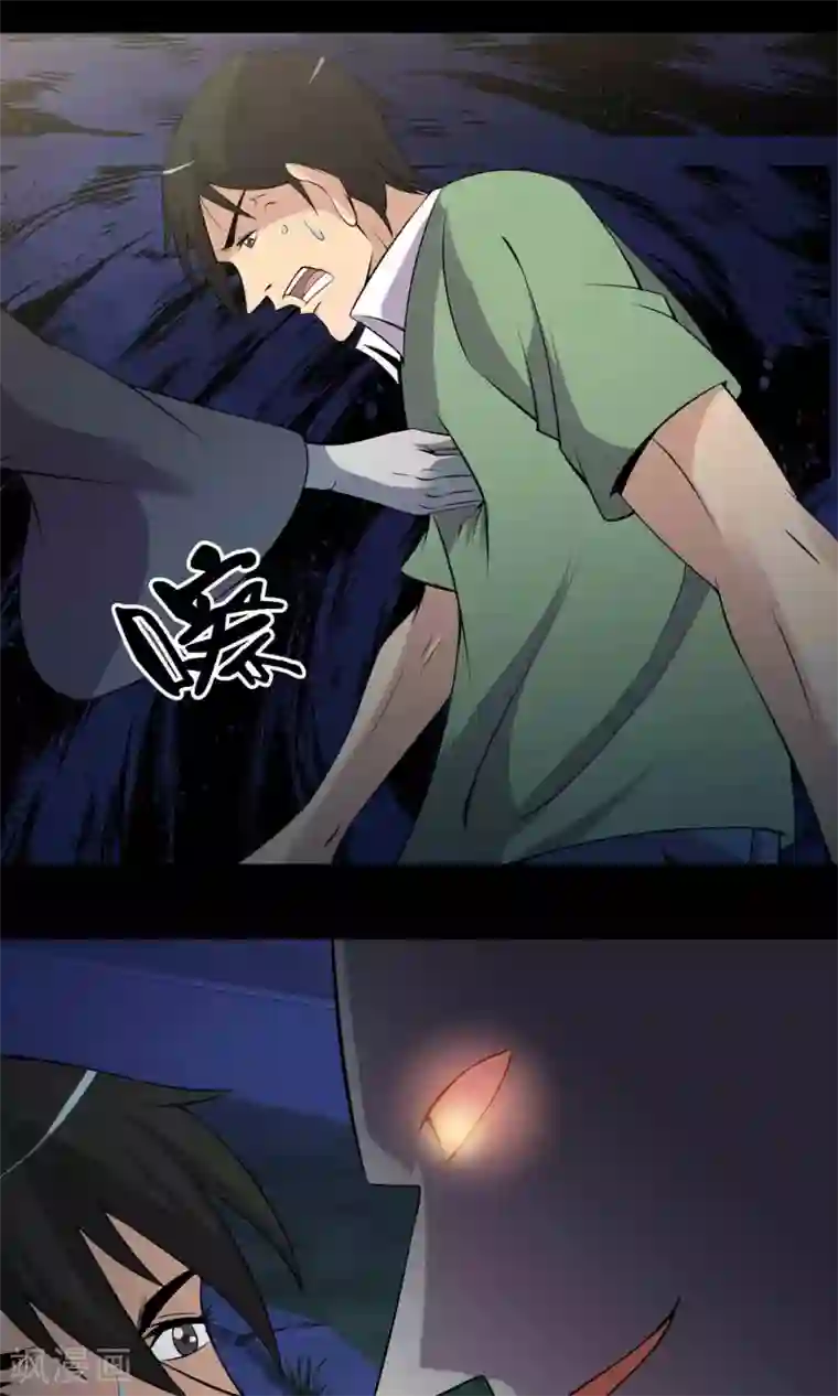 鹏城诡事第54话 危机