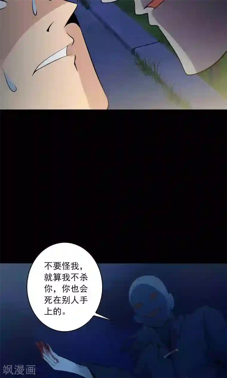 鹏城诡事第54话 危机