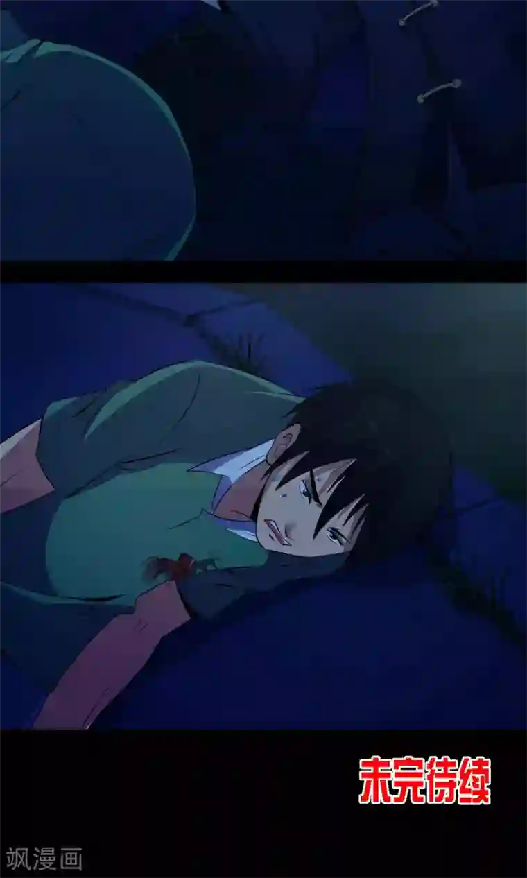 鹏城诡事第54话 危机