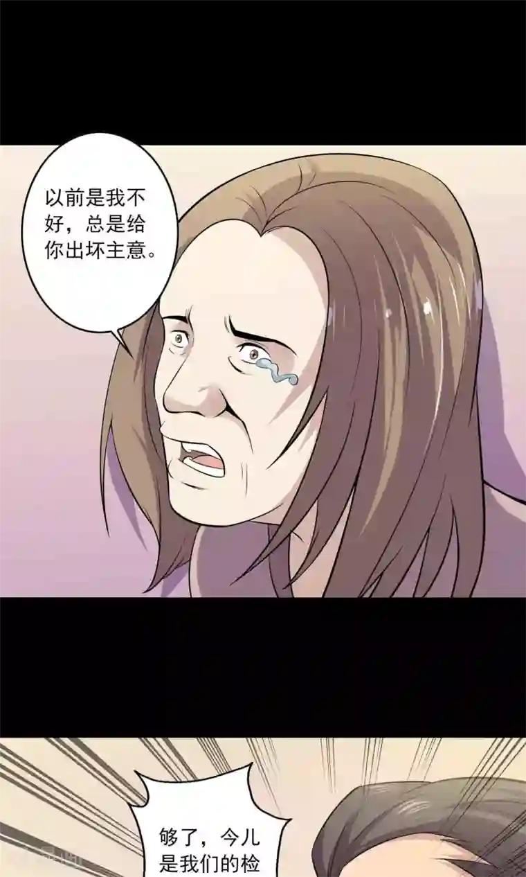 鹏城诡事第54话 危机