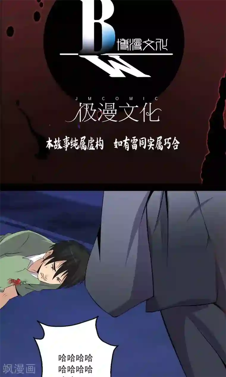 鹏城诡事第55话 石金山