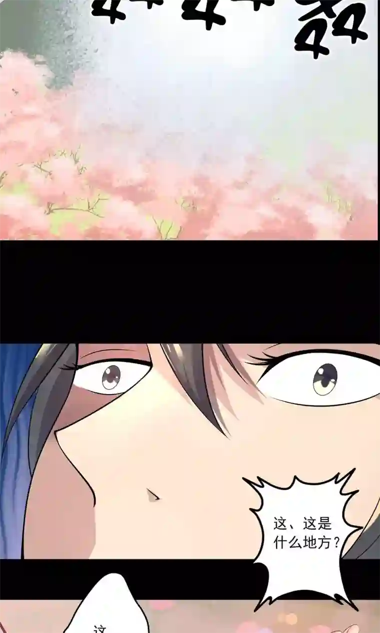 鹏城诡事第55话 石金山