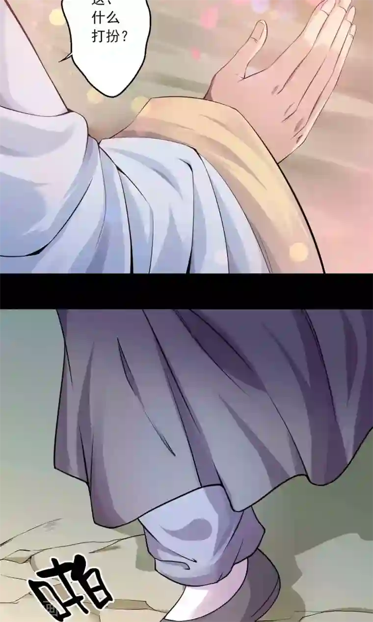 鹏城诡事第55话 石金山