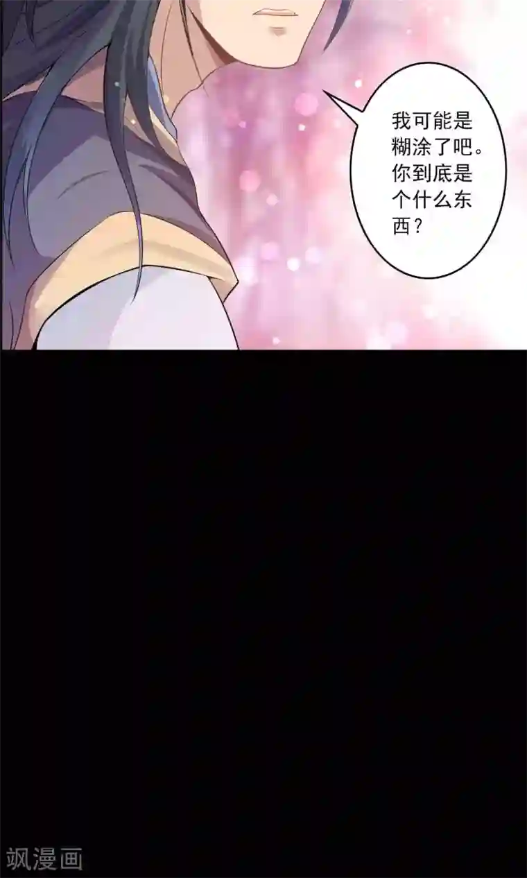 鹏城诡事第55话 石金山