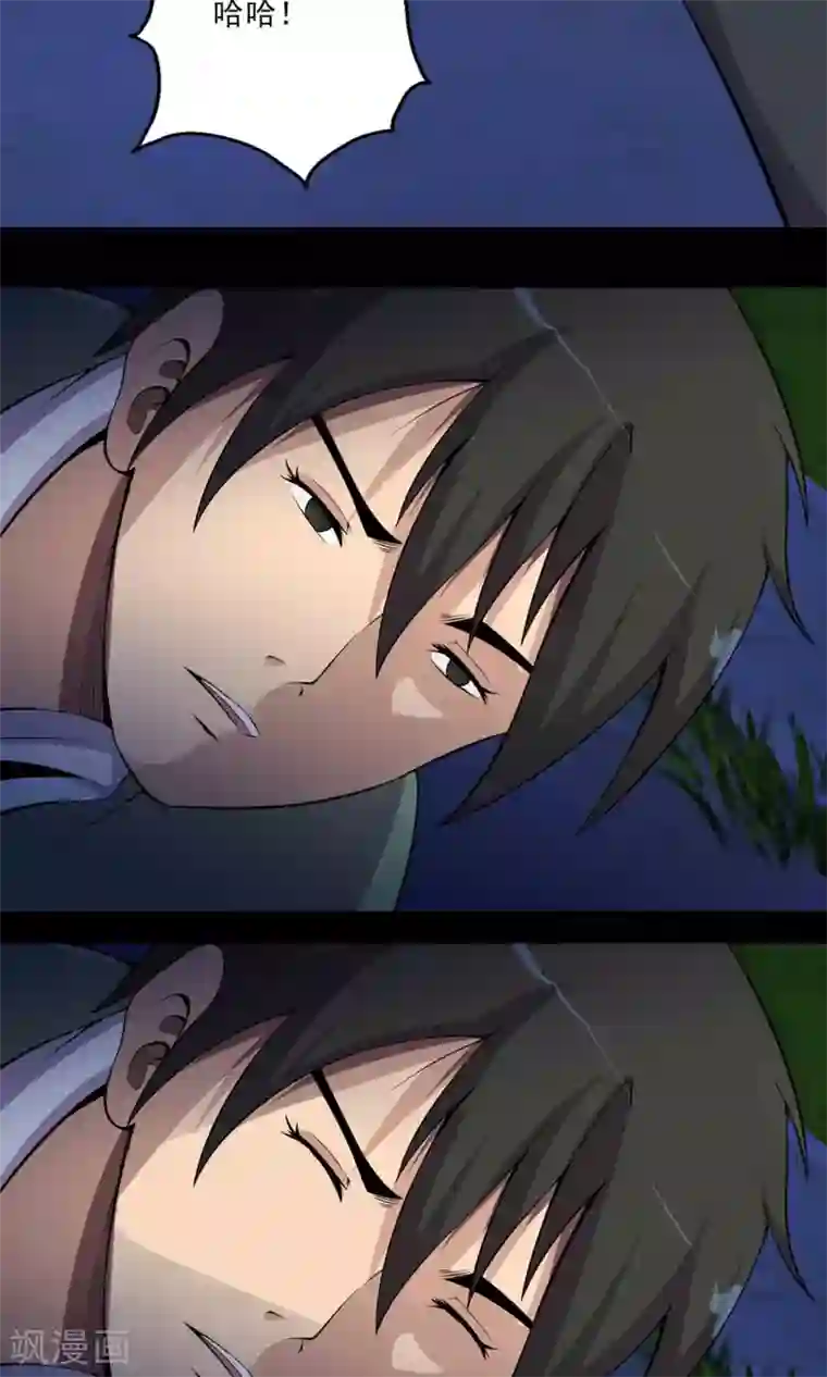 鹏城诡事第55话 石金山