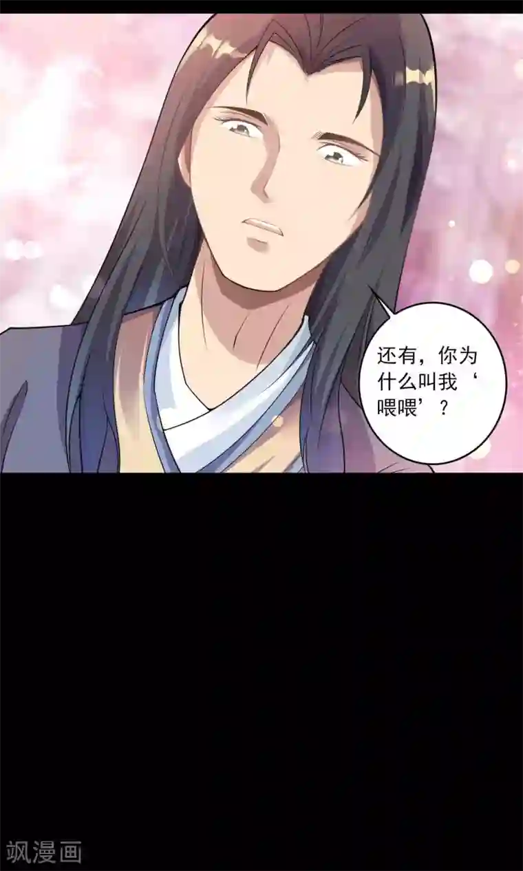 鹏城诡事第55话 石金山