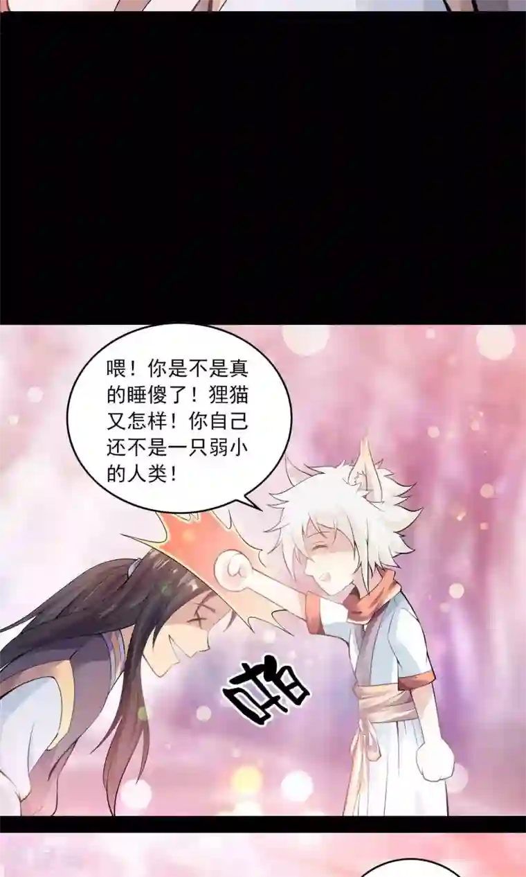 鹏城诡事第55话 石金山