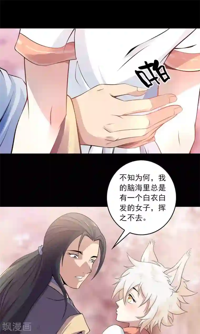 鹏城诡事第55话 石金山