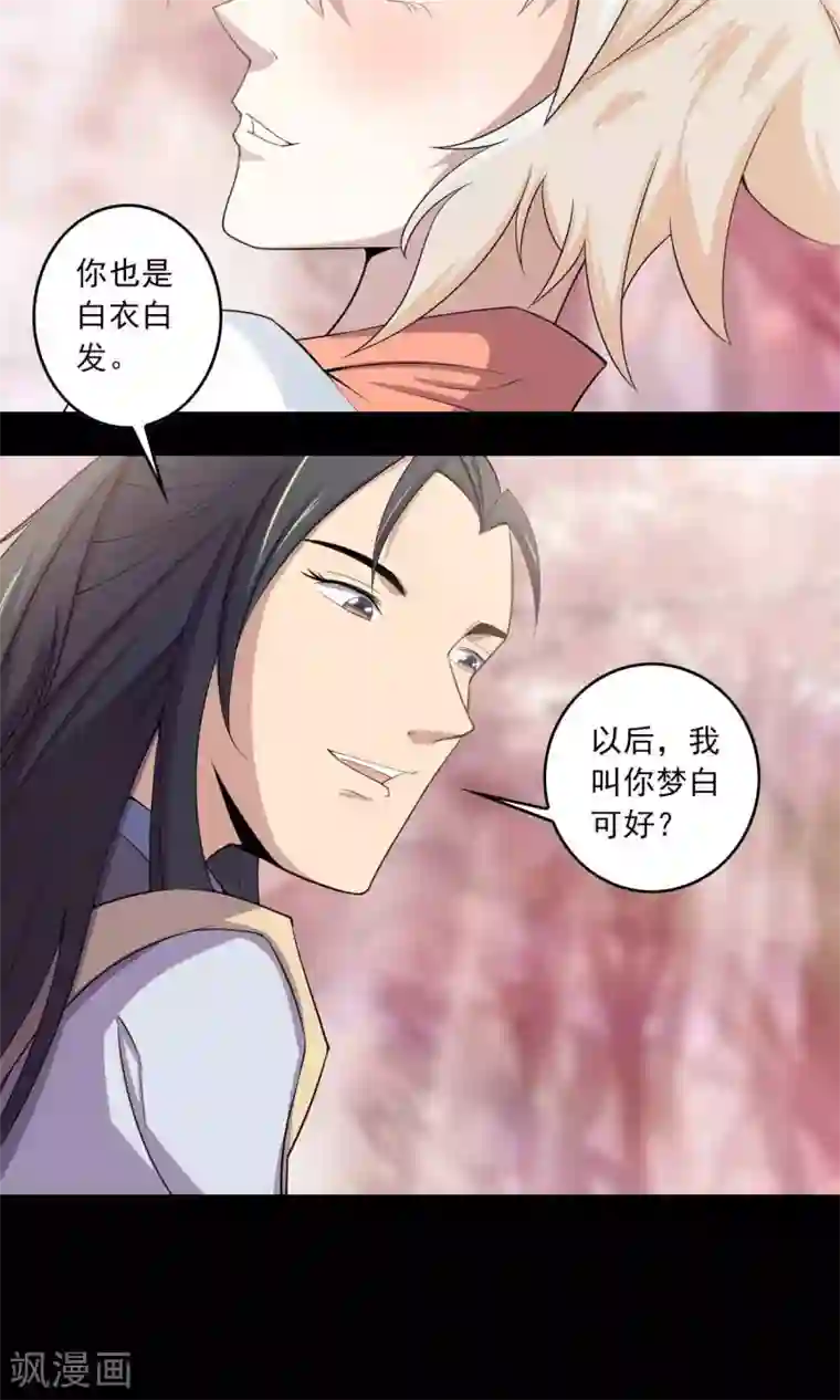 鹏城诡事第55话 石金山