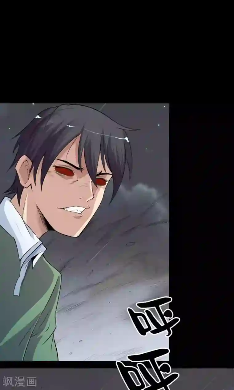 鹏城诡事第55话 石金山