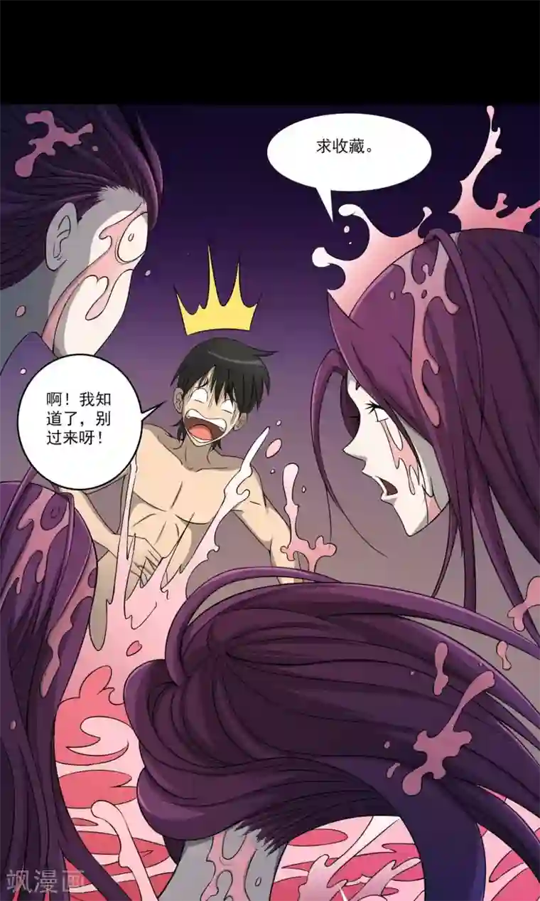 鹏城诡事第55话 石金山