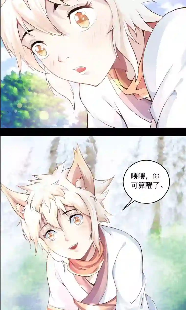 鹏城诡事第55话 石金山