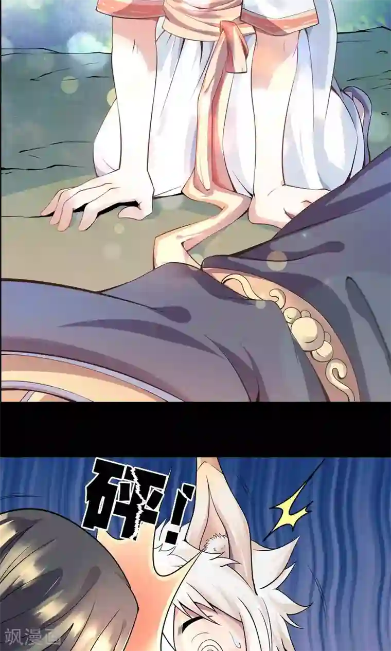 鹏城诡事第55话 石金山