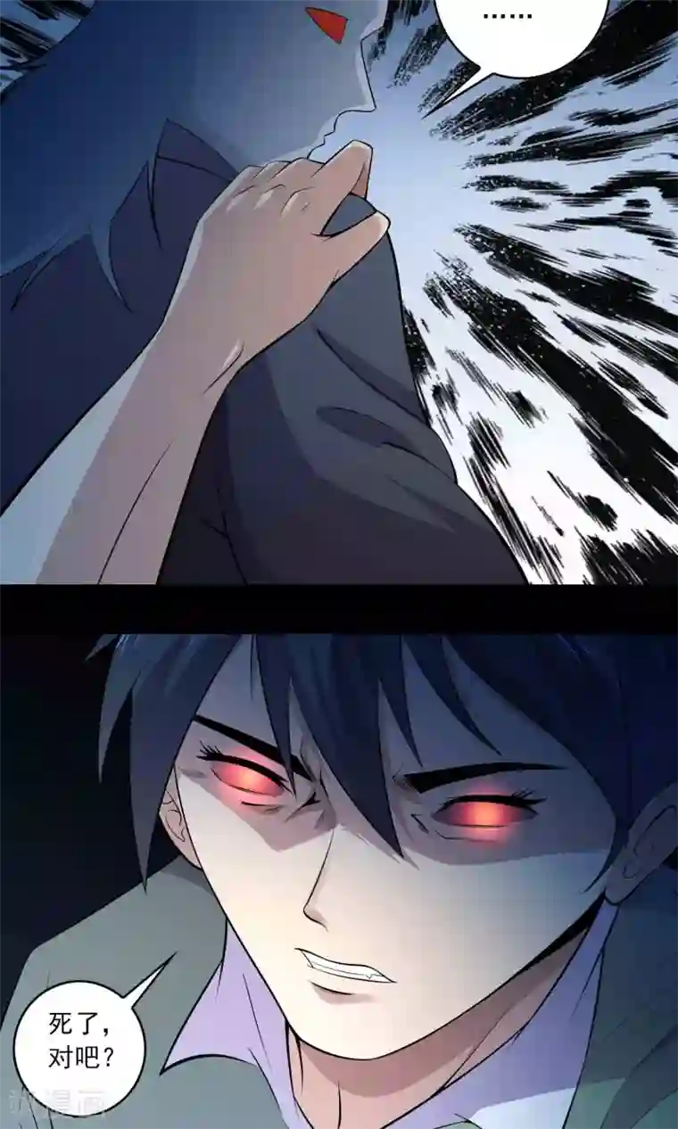 鹏城诡事第56话 始作俑者