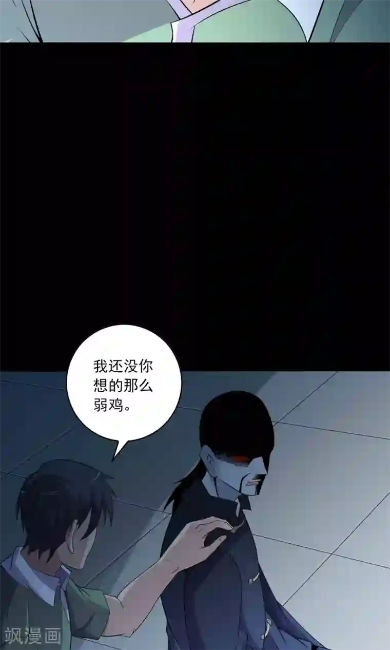 鹏城诡事第56话 始作俑者