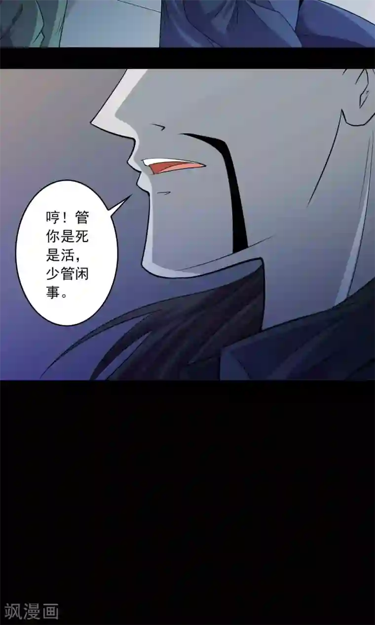 鹏城诡事第56话 始作俑者