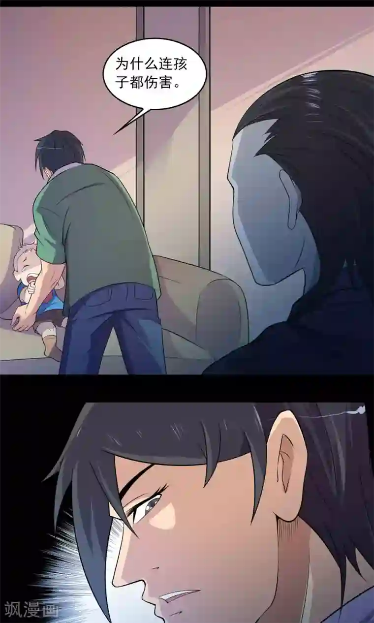 鹏城诡事第56话 始作俑者