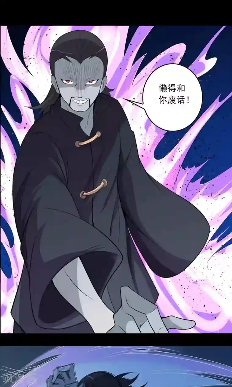 鹏城诡事第56话 始作俑者