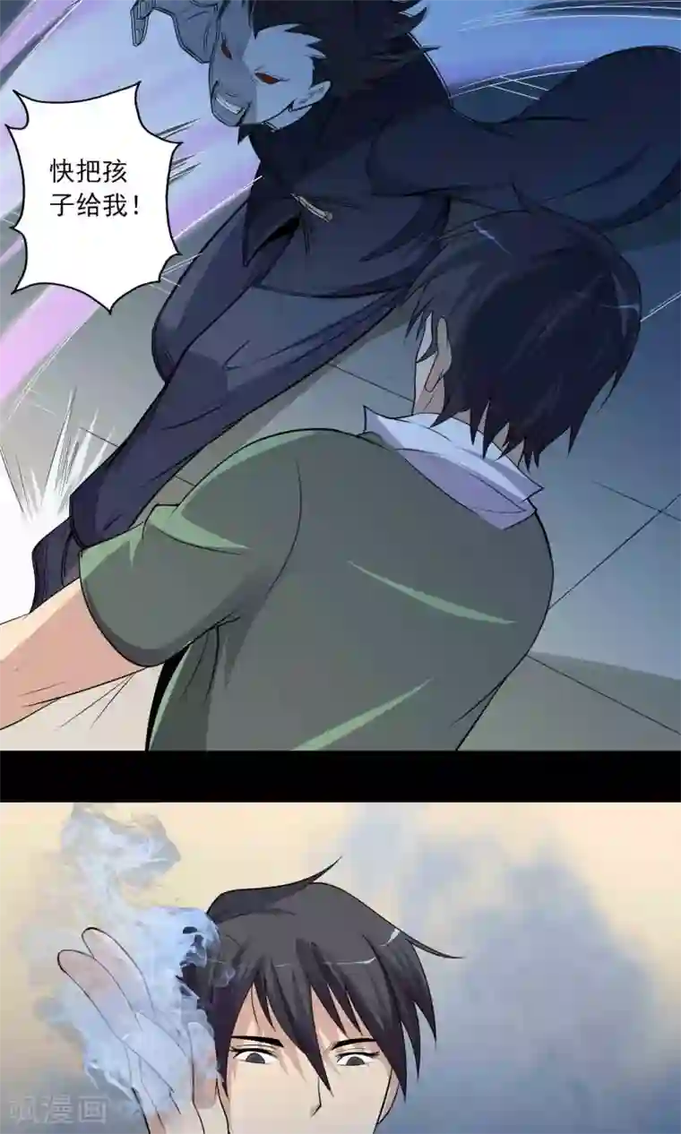 鹏城诡事第56话 始作俑者