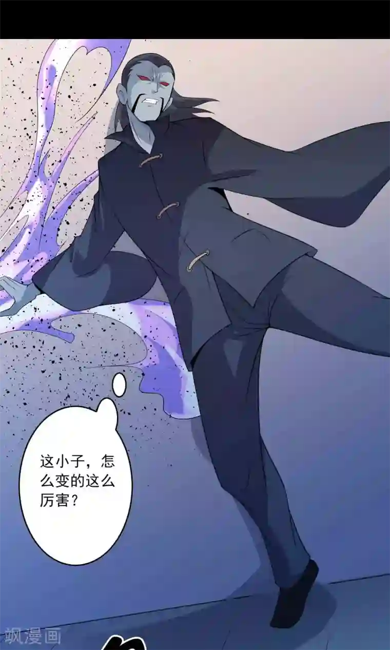 鹏城诡事第56话 始作俑者