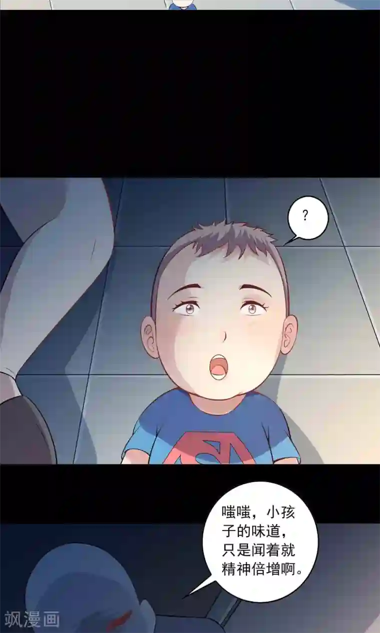 鹏城诡事第56话 始作俑者