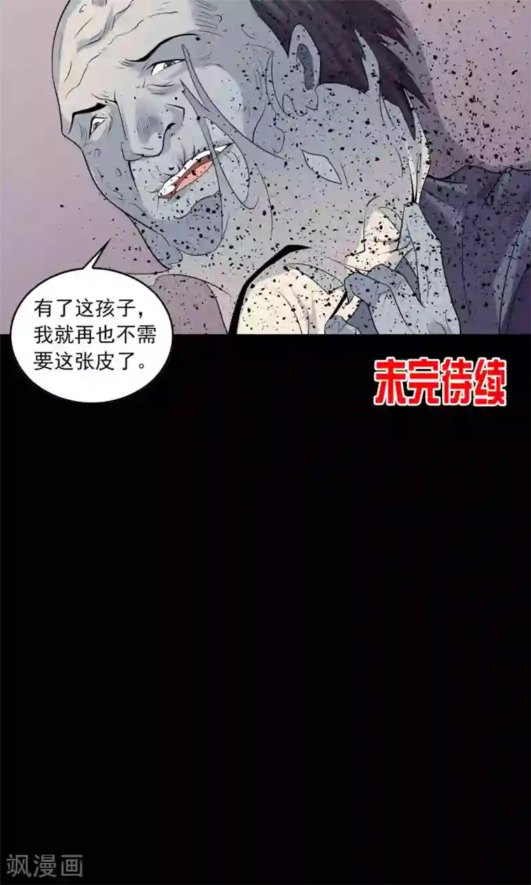 鹏城诡事第56话 始作俑者