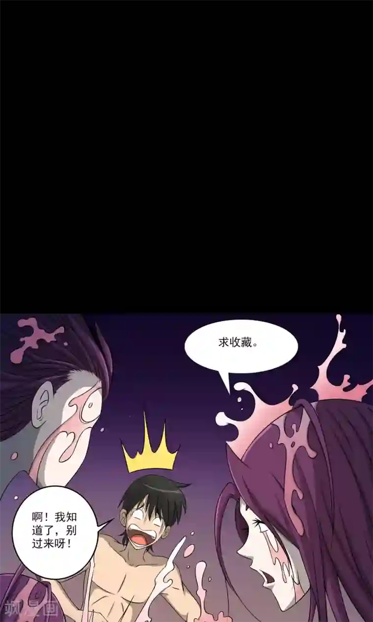 鹏城诡事第56话 始作俑者