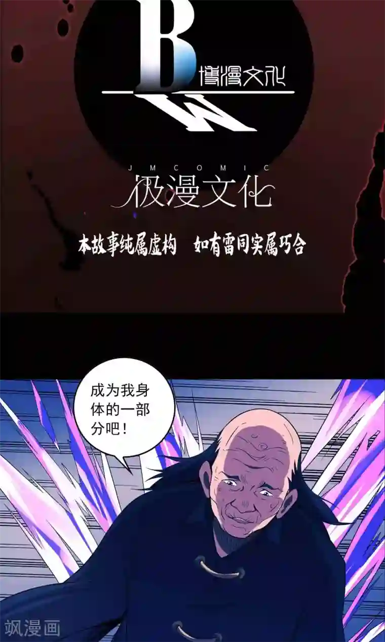 鹏城诡事第57话 兄弟